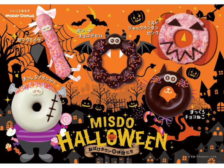 Japan’s Mister Donut reveals adorable and spooky lineup of Halloween character doughnuts for fall