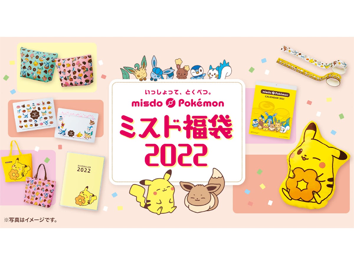POKEMON × MISDO Lucky Bag 7 Complete Set Mister Donut 2022 Fukubukuro NEW FEDEX 