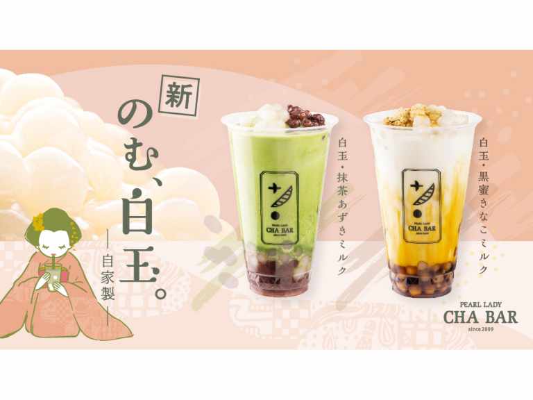Japanese bubble tea stand releases drinkable mochi in Japan-style boba lineup