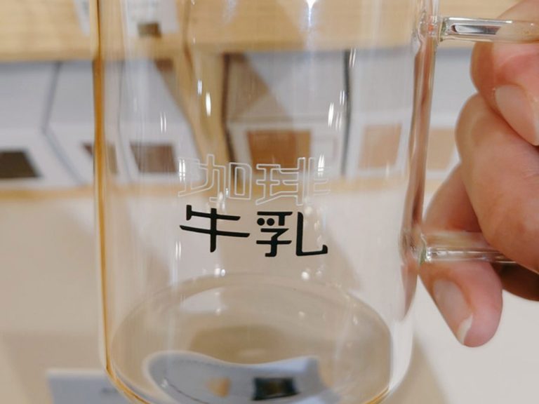 Clever Japanese glass design lets you know what you’re drinking