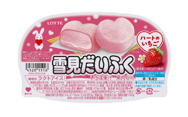 Popular Japanese Mochi Ice Cream Gets A Heart-Shaped Strawberry Flavor