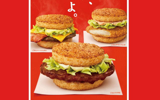 McDonald’s Japan To Release Their First Ever Rice Burgers