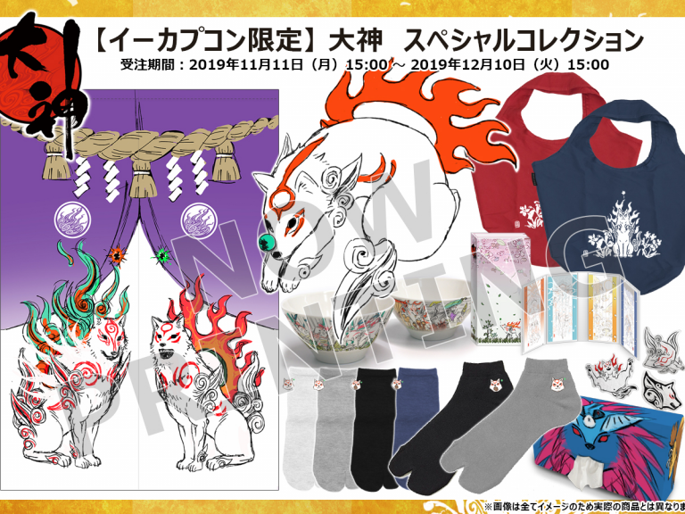 Gorgeous Original Okami Artwork Emblazoned Goods Come to Japan’s Capcom Online Store