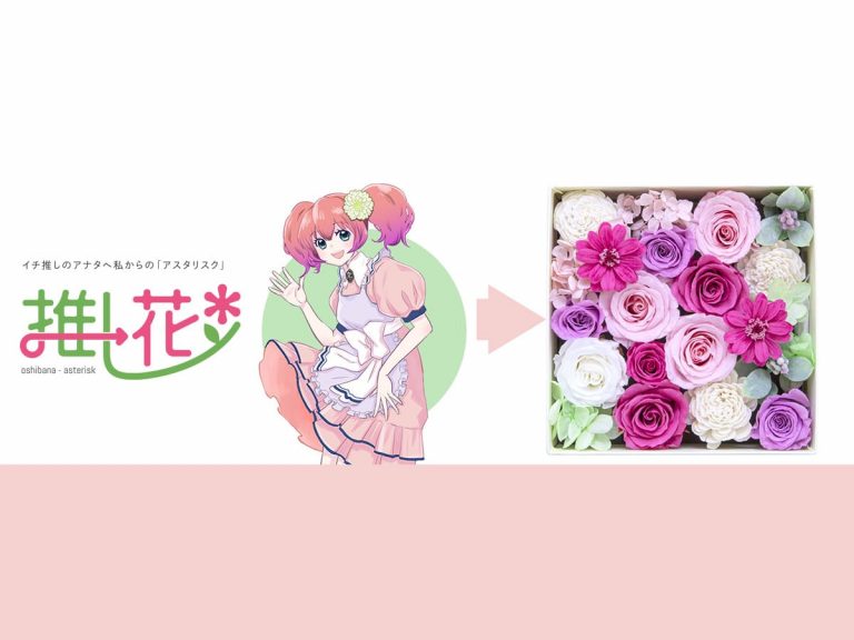 Floral service oshibana-asterisk creates flower boxes inspired by your favorite character