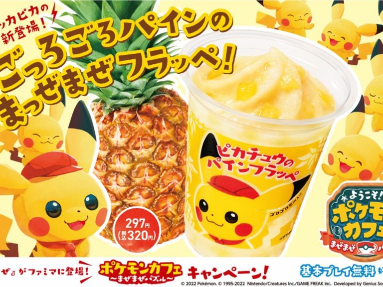 Japanese convenience store FamilyMart gives a shock with new Pikachu Pine Frappe!