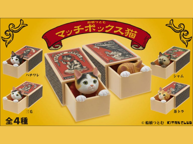 Cats sliding out of retro matchboxes are the cute capsule toy we didn’t know we needed