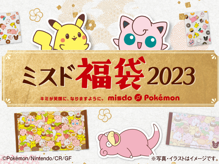 Catch lucky ‘fukubukuro’ bags full of Pokemon Merch and doughnut vouchers at Japan’s Mister Donut