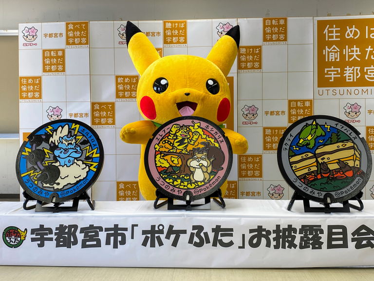 Pokemon manhole covers to finally appear in Tochigi prefecture for the first time