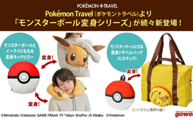 Handy Poke Ball Travel Bag Evolves into Comfy Pokemon Neck Rest and Cushion