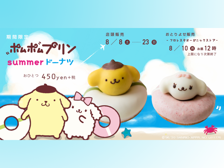 Japan’s ‘Nature Doughnuts’ debut adorable Pompompurin doughnut duo with summer theme