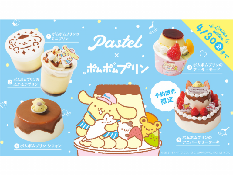 Pompompurin becomes a series of adorable desserts thanks to Japanese pudding specialists