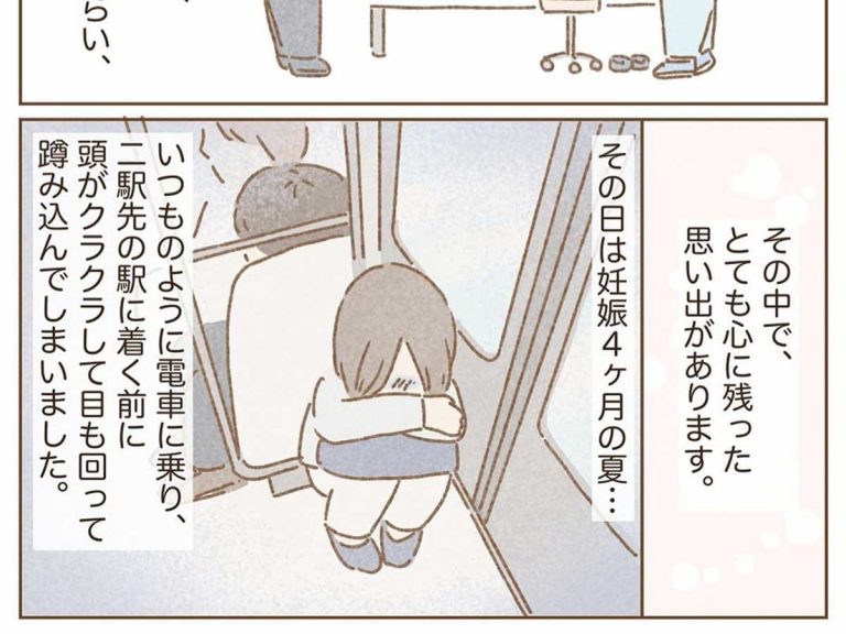 Troubled pregnant mother finds helping hand, kind words just in the nick of time [manga]