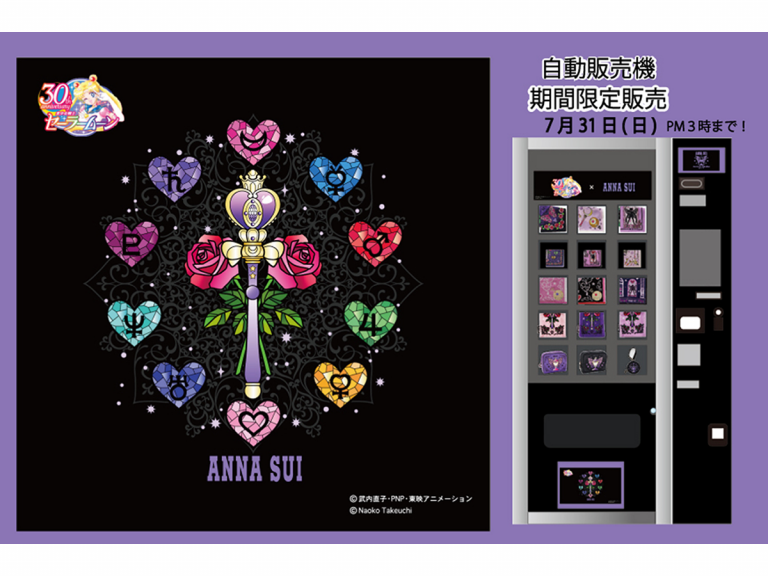 Sailor Moon and Anna Sui collaboration goods can now be bought at a vending machine in Japan