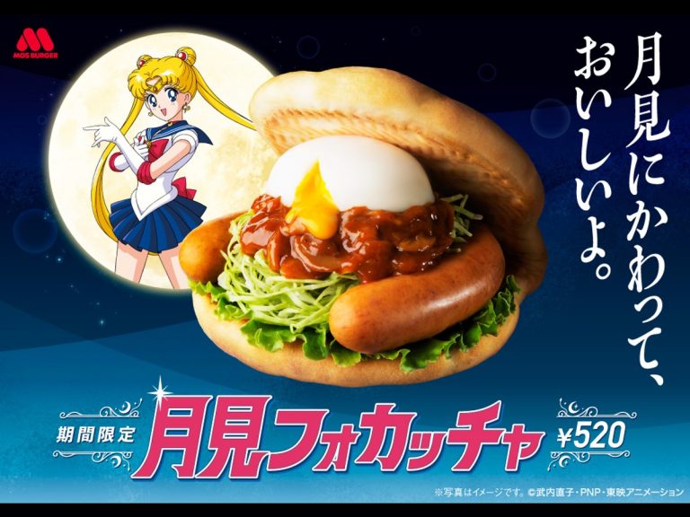 Japan’s moon-viewing tsukimi sandwiches get anime upgrade with Sailor Moon sausage version