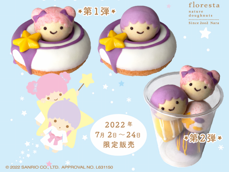 Sanrio’s Little Twin Stars Kiki and Lala appear as shooting star themed doughnuts for summer