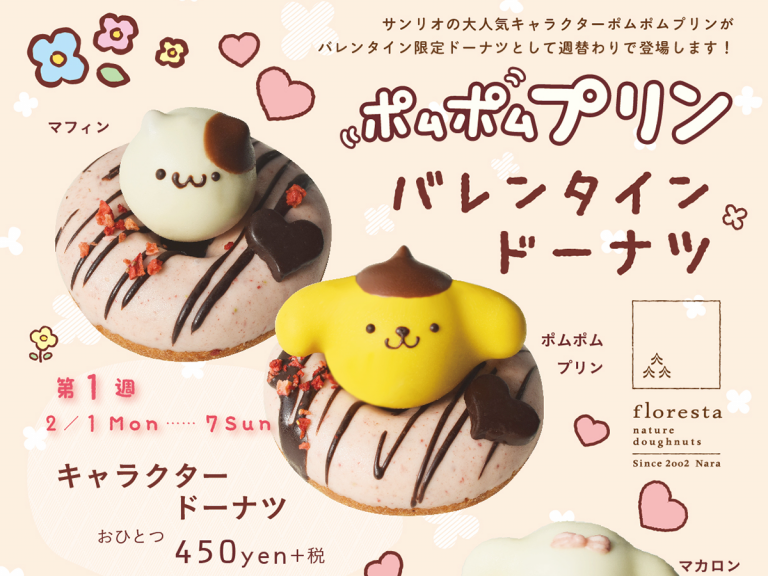 Sanrio teams up with Japan’s ‘nature’ organic doughnuts company for sweetest Valentine’s Day treats