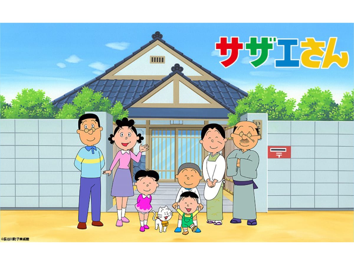 The longest running animated tv show | What is the longest running anime? Sazae-san (1969 - Present)