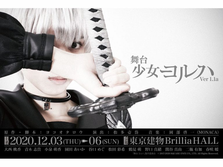 YoRHa Girls Ver.1.1a Stage Play Announced at Tokyo Game Show 2020