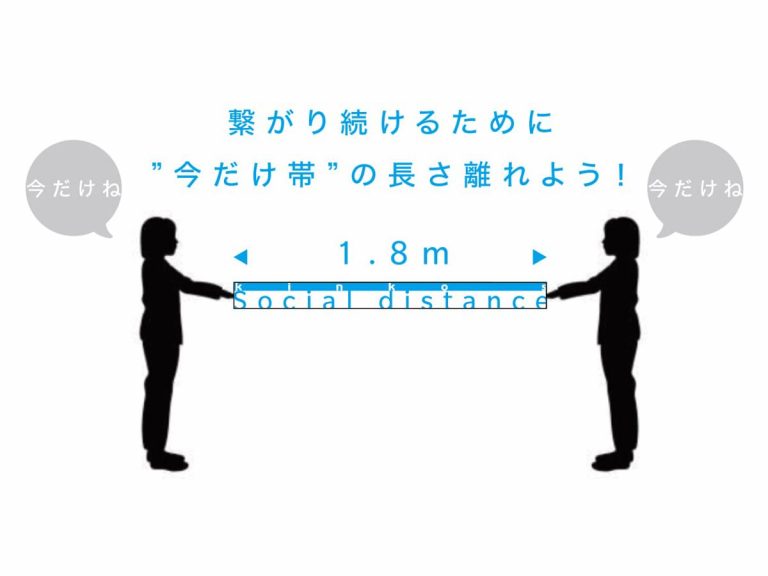 Kinko’s Japan to print free 6-foot long social distance measuring banners