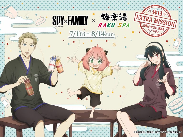 SPYxFAMILY and Japanese hot spring resort team up for special onsen mission