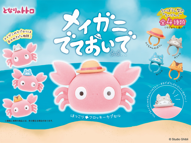 My Neighbor Totoro’s ‘Mei Crab’ appears in awesome capsule toy with wearable hat rings