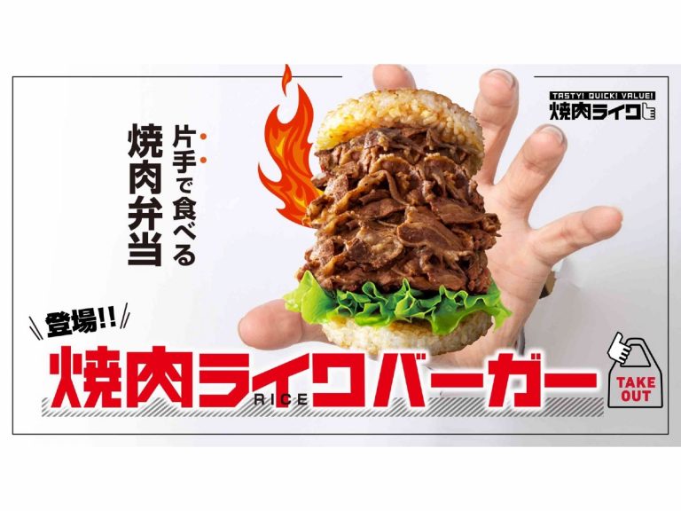 Yakiniku rice bun burger offers yakiniku bento you can eat with one hand