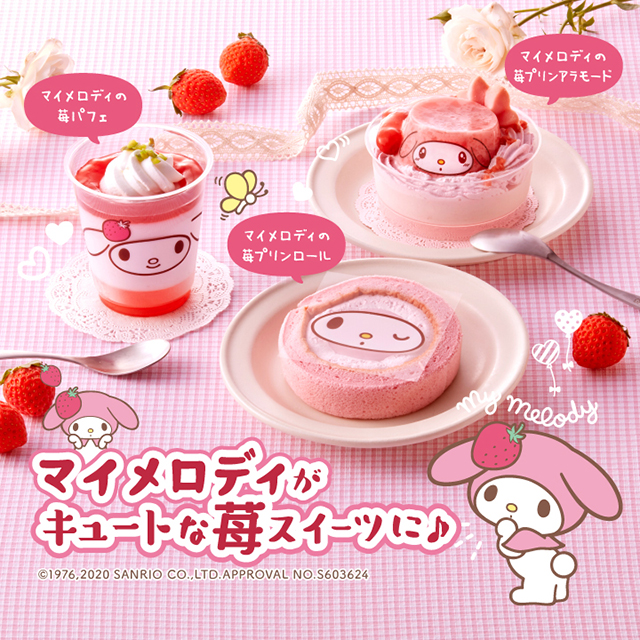 Sanrio My Melody 45th Bowl From Japan Strawberry cake