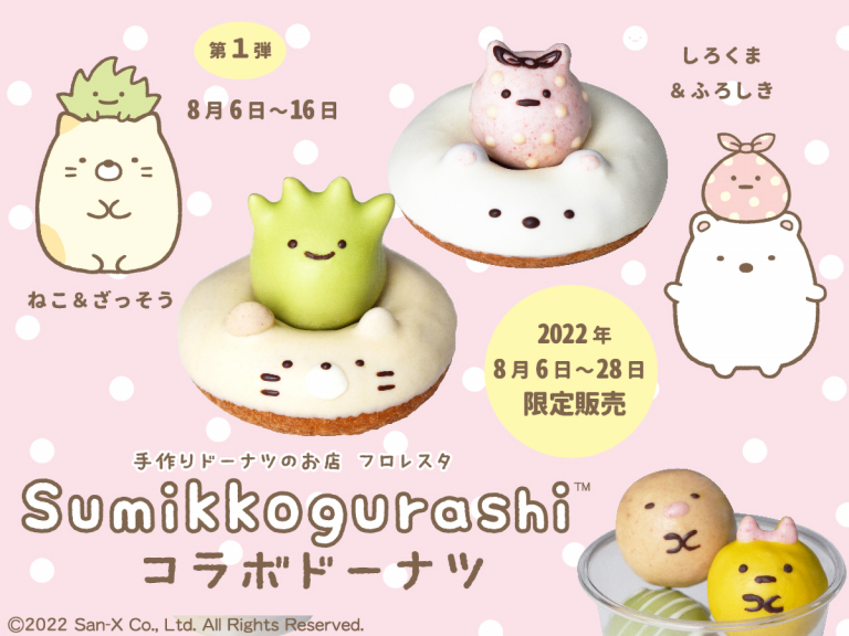 Sumikko Gurashi characters appear as adorable doughnut in doughnut duos at Japanese store