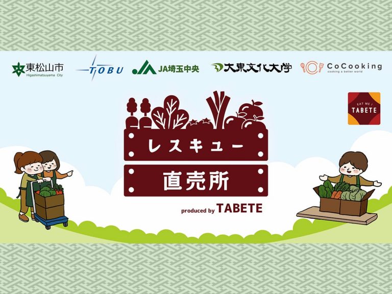 Japanese produce stand goods to be saved in industry-government-academia collaboration