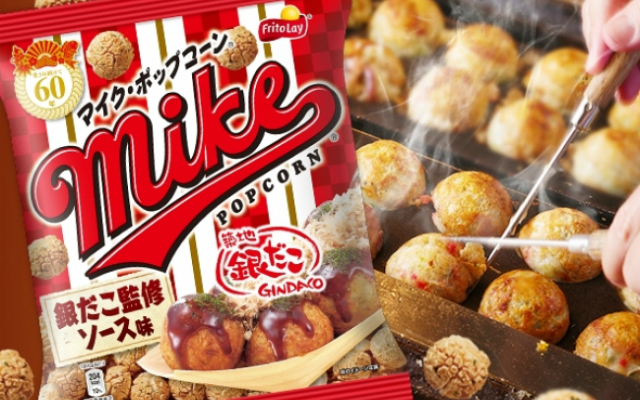 Mike Puts a Taste of Osaka into Popcorn with Takoyaki Flavour