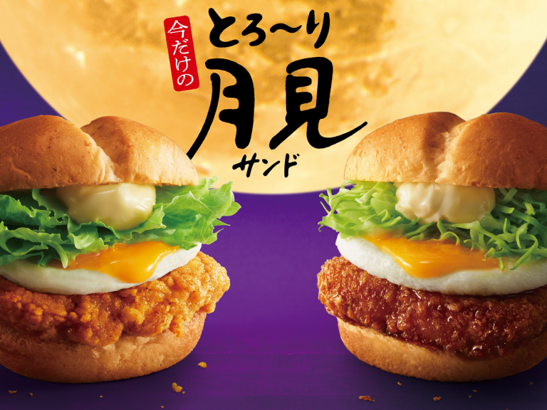 KFC release their take on moon-viewing burgers for Japan’s autumn festival Tsukimi