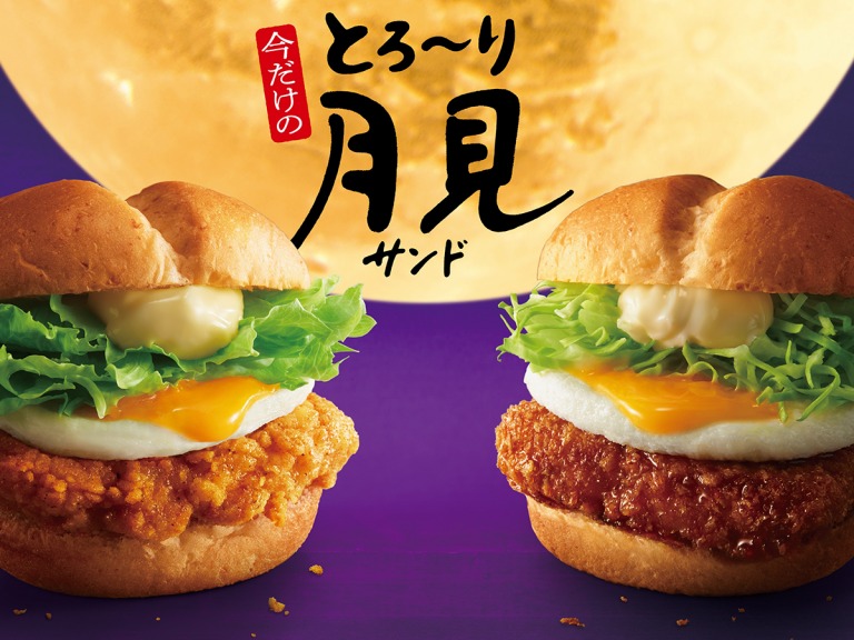 KFC’s Tsukimi chicken sandwiches are the perfect moon-viewing treat for Japan’s autumn festival