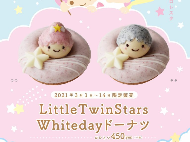 The adorable duo Little Twin Stars make a doughnut debut in Floresta’s White Day lineup