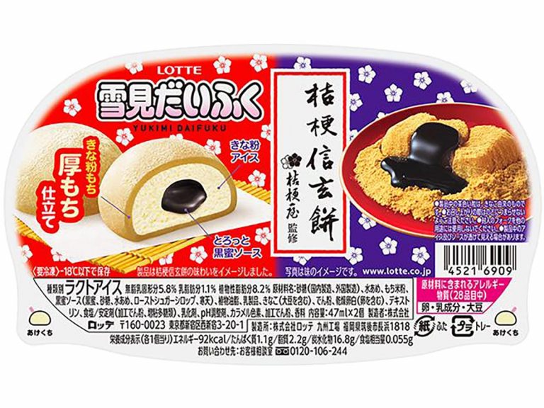 Yukimi Daifuku mochi ice cream meets kinako roasted soy flour and kuromitsu syrup
