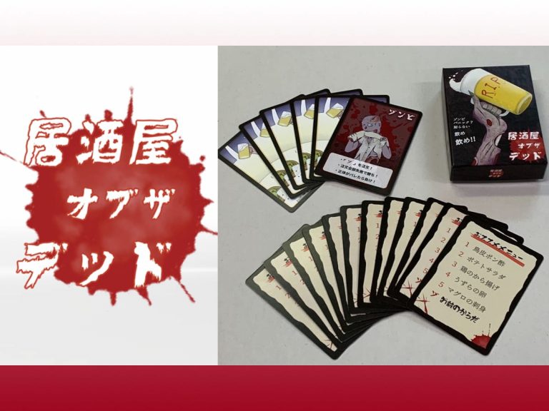 “Izakaya of the Dead”: New Japanese card game features zombies trying to fool drunkards