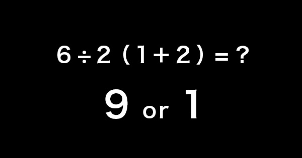 Image result for 6Ã·2(1+2)