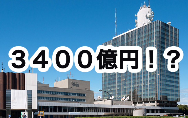建て替え nhk NHK 放送センター