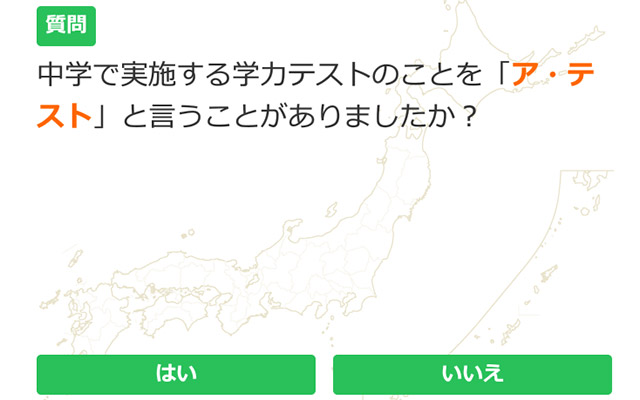 これも方言なの 簡単な質問に答えるだけで あなたの出身地がバレバレに Grape グレイプ