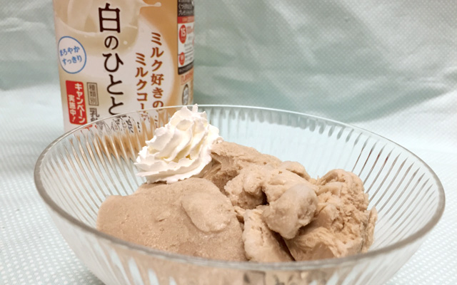 ホントにみんなハマってる？「明治 白のひととき」の人気を調べてみ 