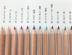 １００円とは思えない！セリアで売ってる「にほんの色鉛筆」を使ってみた