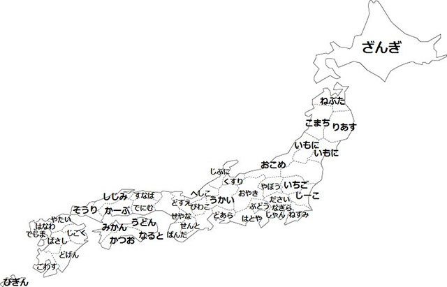 ひらがな３文字でどの都道府県か伝える 地図 何を入れるか大盛り上がり Grape グレイプ