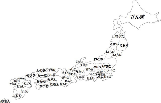 の ひらがな 県 文字 2