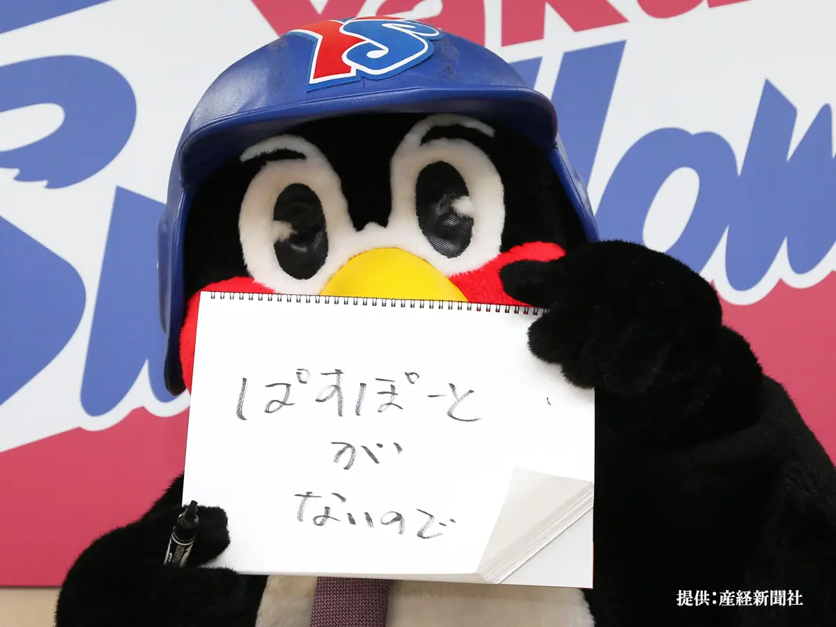 つば九郎の写真
