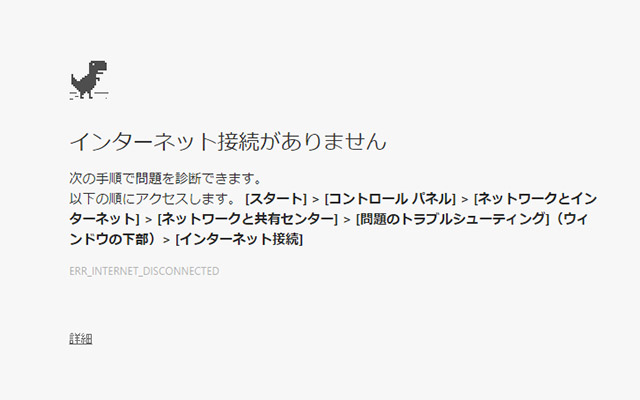 Wi Fiで接続先にインターネット接続がありませんと出た時の対処法まとめ