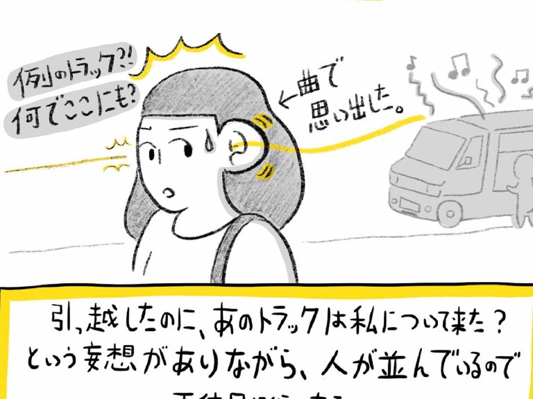 あやしいトラックに 女性が危機感 １年後 また現れて Grape グレイプ