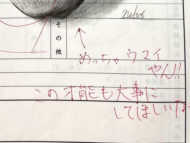 中学校の日誌に描いた落書きに先生からコメントが すると数年後 Grape グレイプ