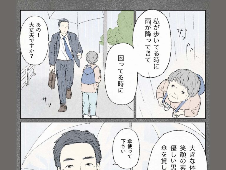 雨の日 高齢者に傘を差し出した女子高生 告げられた ひと言 に耳を疑った理由は Grape グレイプ