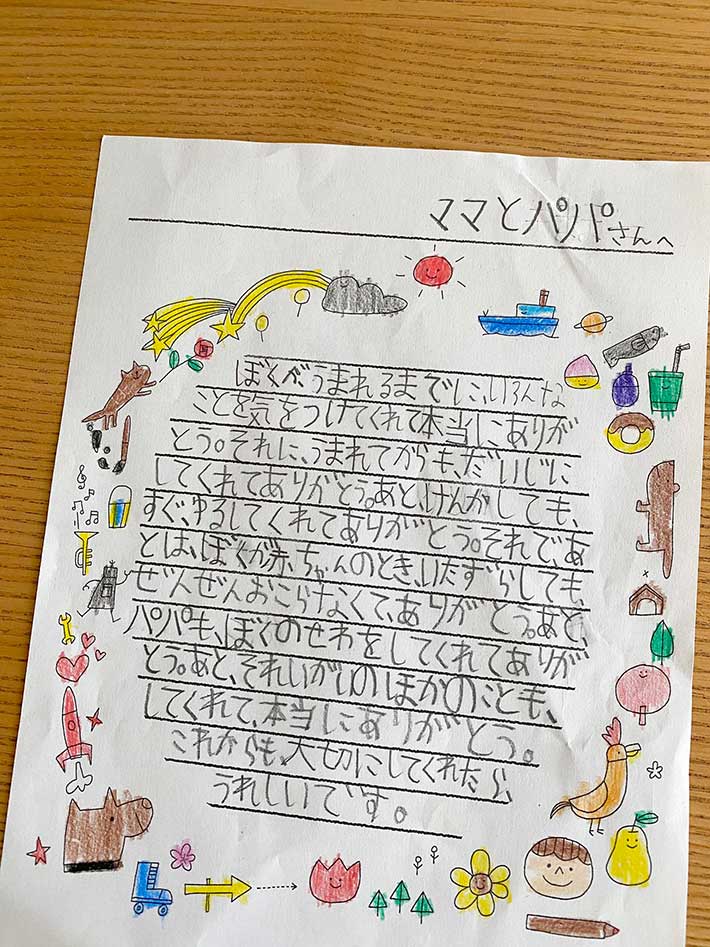 小３男子から両親への手紙 パパ の前に書いていた文字が Grape グレイプ