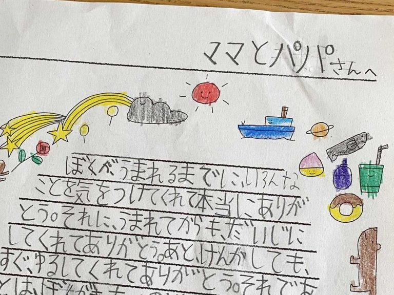 小３男子から両親への手紙 パパ の前に書いていた文字が Grape グレイプ