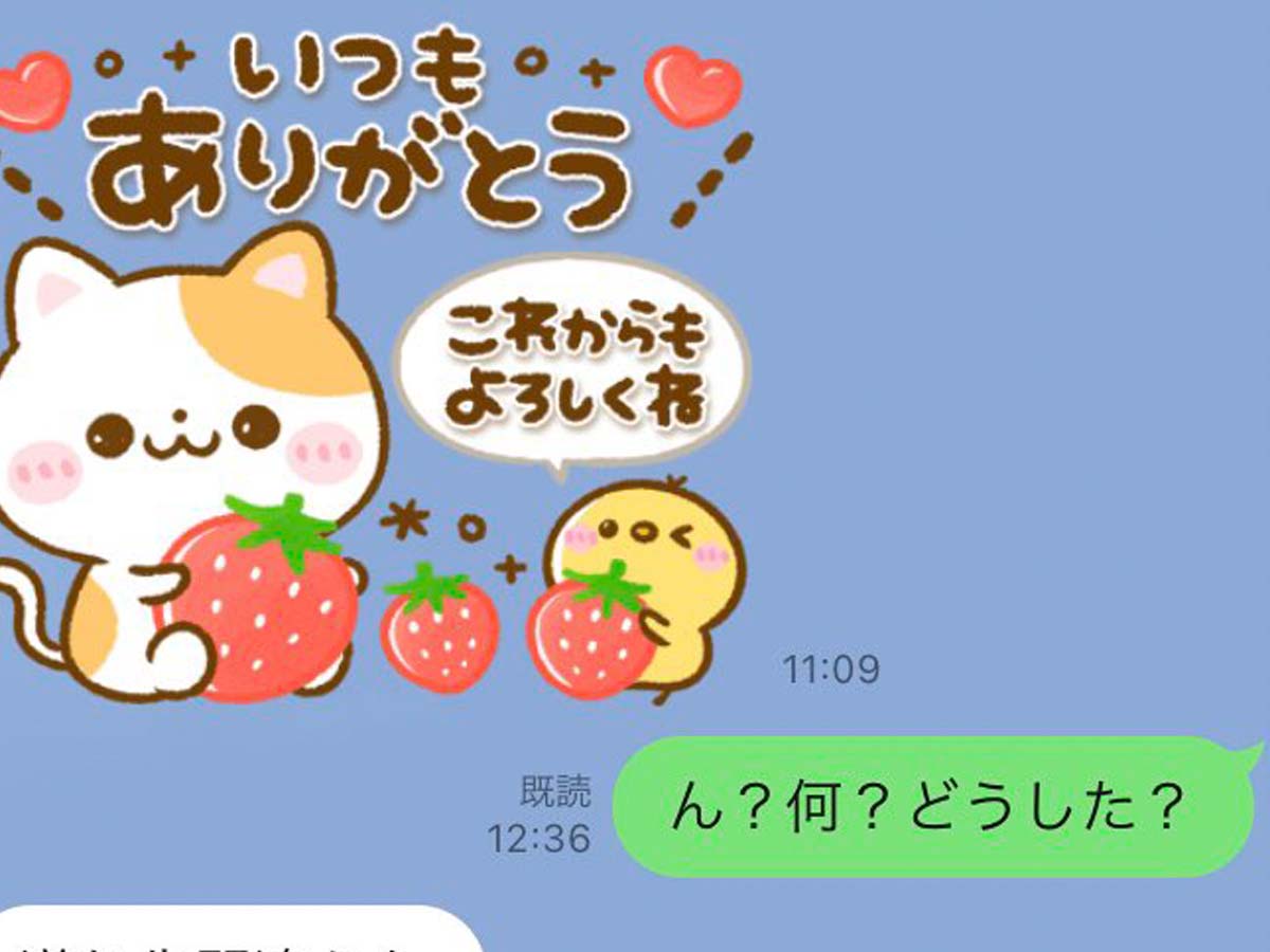 妻のline のまさかのオチに 夫呆然 突然の感謝に戸惑っていたら Grape グレイプ